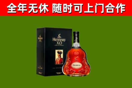 本溪县烟酒回收轩尼诗XO.jpg