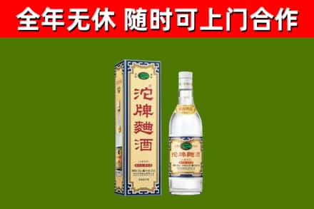 本溪县回收沱牌曲酒
