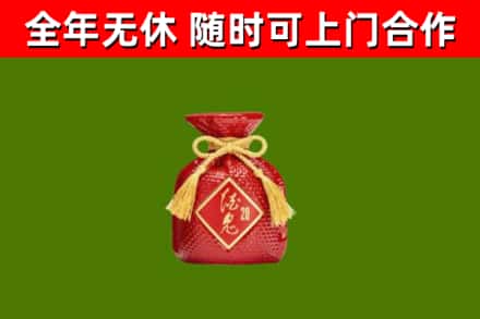 本溪县回收酒鬼酒