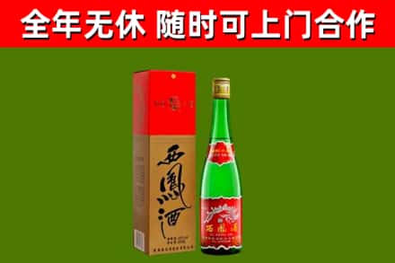 本溪县回收西凤酒